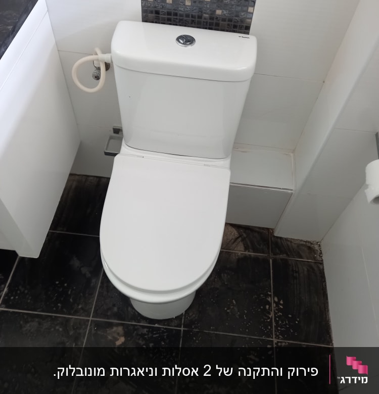 אסלה לבנה עם צינור מים מחובר